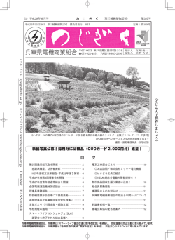 目 次 表紙写真公募！採用分には粗品（QUOカード2,000円分）進呈！ メ