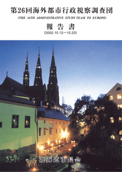 ザンクトガレン市