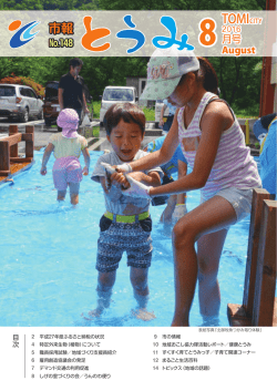 2016年8月号