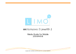 『 Limo 』 『 Limo 』