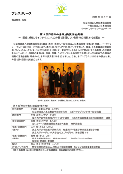 明日の象徴 - 日本イーライリリー株式会社