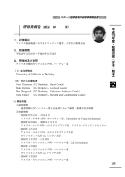 読む - 日本オリンピック委員会