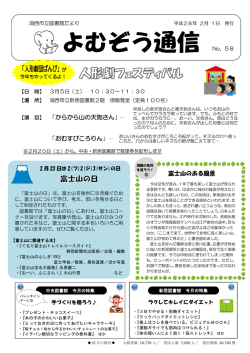 2016年 2月号（No.58）