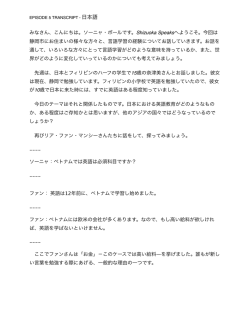 みなさん、こんにちは。ソーニャ・ポールです。Shizuoka Speaksへ