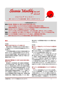 Slovenia Monthly vol.2-no.6