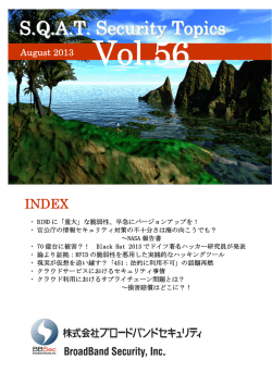 SQAT Security Topics