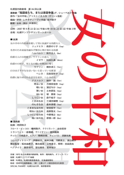 陰謀者たち、または家庭争議