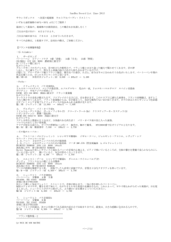 SundBox Record List (June 2011) - メモ帳