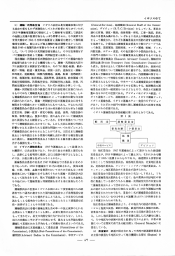 StaffoftheCommiｭ T_C. Adviso