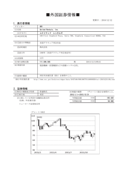 ユナイテッド・レンタルズ