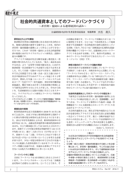 第107号 - 参加型システム研究所