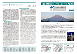 教材としての文壇録 - 弁護士法人中央総合法律事務所