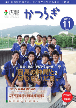 11月号 [6889KB pdfファイル]