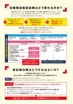2016年度中の今が2級学習スタートにオススメ！（PDF）