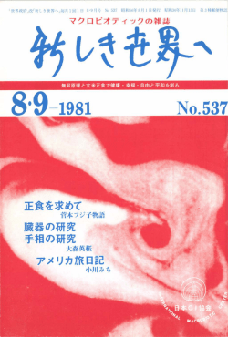 Page 1 Page 2 Page 3 Page 4 Page 5 頁) ー8月20日~23日の 「夏の