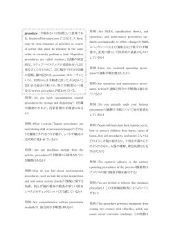procedure :手順あるいは処置という意味であ る。BusinessDictionary