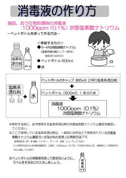 事前に準備しておきましょう