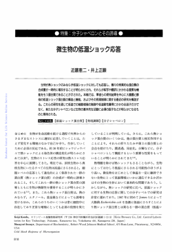 蛋白質核酸酵素:微生物の低温ショック応答