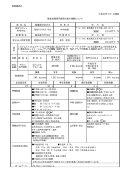 こちら - 東京デザイン専門学校