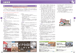 16～47ページ （PDF 4.9MB）