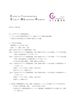 カイロ大学アラビア語能力検定試験について