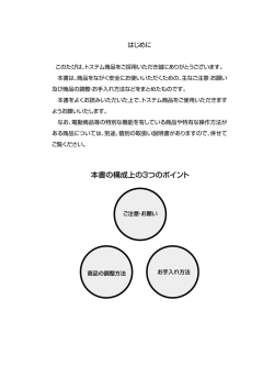 本書の構成上の3つのポイント - LIXILオンラインショップ