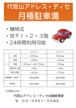Page 1 Page 2 Page 3 駐車場賃貸借契約書 __ (以下 「甲」 という= ) と