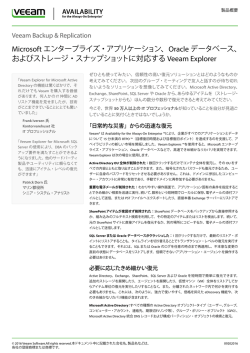 Microsoft エンタープライズ・アプリケーション、Oracle