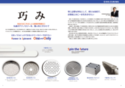 湿式紡糸用ノズル 乾式紡糸用ノズル 炭素繊維用ノズル