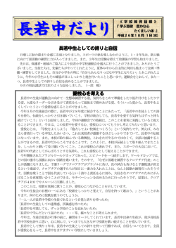 10月 - 教育