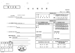 (ふりがな) 政治 団 体 の名 称石原ひさし後塵会
