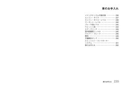 車のお手入れ - Porsche