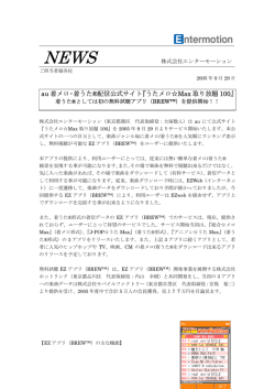 au 着メロ・着うた&reg;配信公式サイト『うたメロ  Max