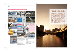 資料編 / 読む記録