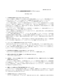 著作者向け「Q＆A」