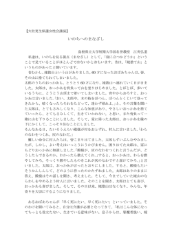 いのちへのまなざし