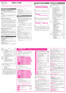 ご契約のしおり抜粋 - オリックス生命保険