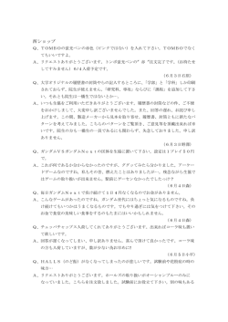 2009年7月分 [pdfファイル:約244KB]