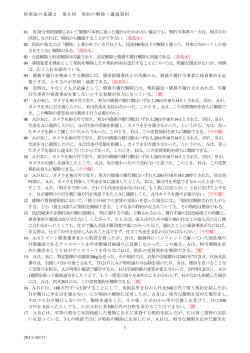 講義資料（問題集）