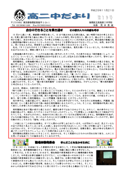 自分のできることを貫き通す