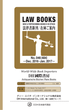 PDF版 - DH國際書房