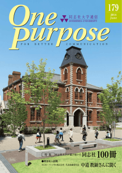 No.179 ［PDF 5.3MB］