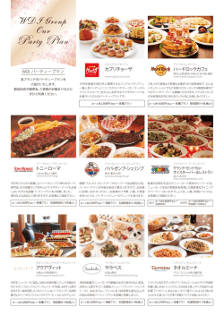 Party Plan Party Plan