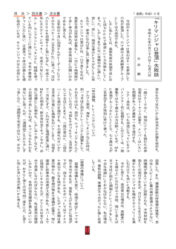 ﹁キリマンジャロ登頂﹂ 失敗談