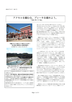 アクセルを踏むな、ブレーキを緩めよう。