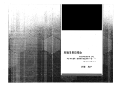 海外向けネットショップセミナー