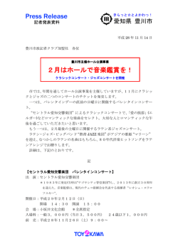 2月はホールで音楽鑑賞を！