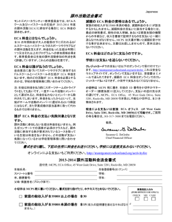 EXTRACURRICULAR ACTIVITY FEE REMITTANCE FORM