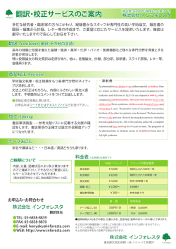 翻訳パンフレットはこちら