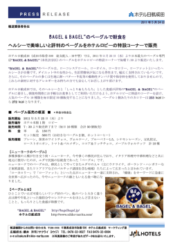 2011年05月24日ヘルシーで美味しいと評判の
